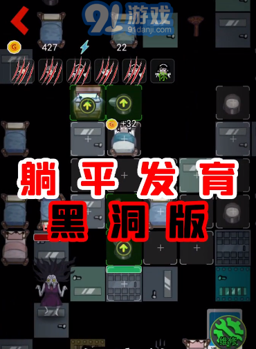 猛鬼宿舍黑洞版1