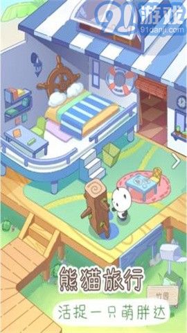 熊貓去哪兒5