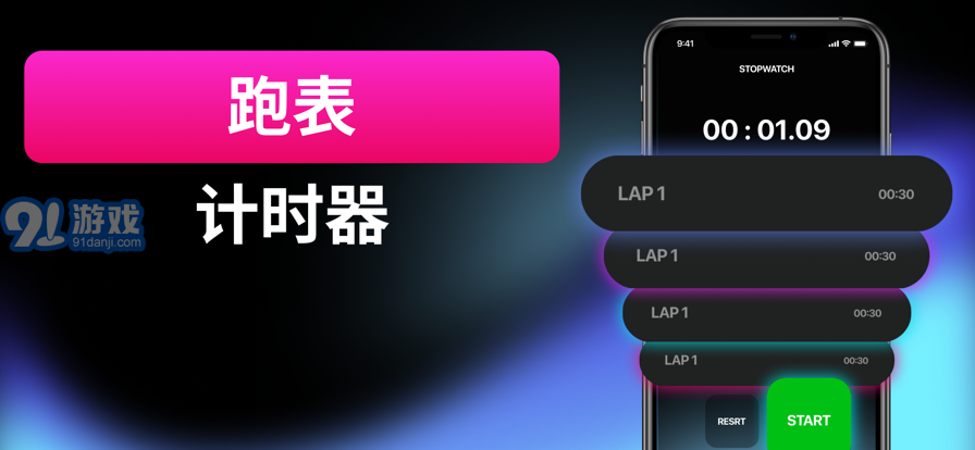 間隔HIIT計(jì)時(shí)器手機(jī)版4