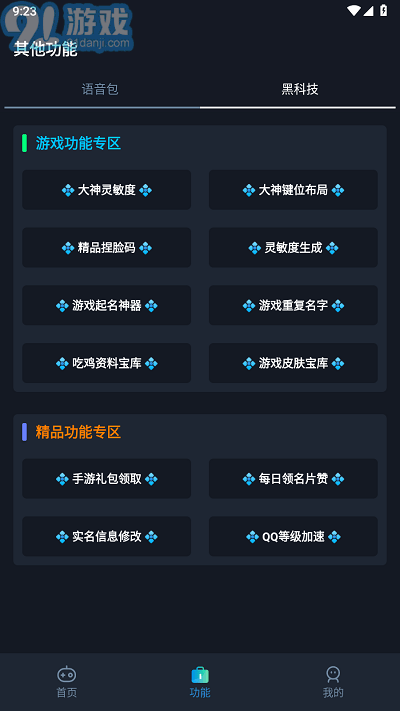 閃電畫(huà)質(zhì)助手3