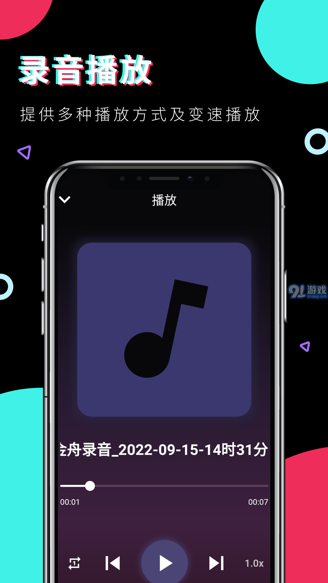 金舟錄音2
