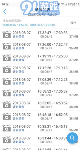 CamHipro(camhipro設(shè)置教程)V1.8.2 安卓正式版1