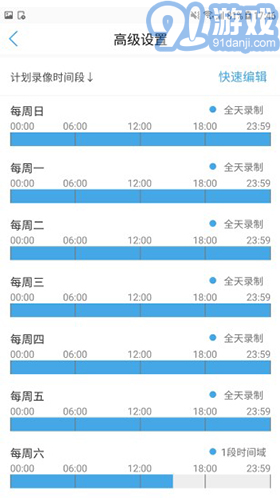 CamHipro(camhipro設(shè)置教程)V1.8.2 安卓正式版2