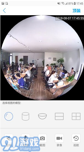 CamHipro(camhipro設(shè)置教程)V1.8.2 安卓正式版3