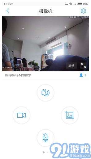 CamHipro(camhipro設(shè)置教程)V1.8.2 安卓正式版4