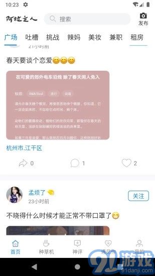 阿拉主人1