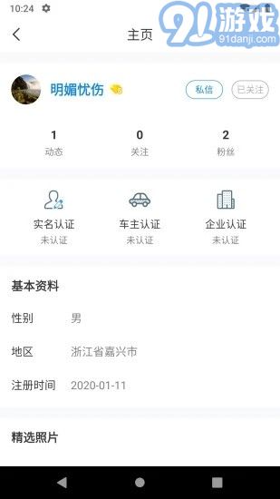 阿拉主人3