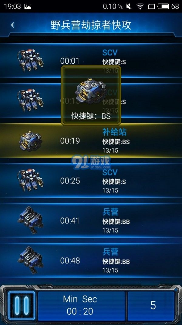 隨身星際副官官方版1