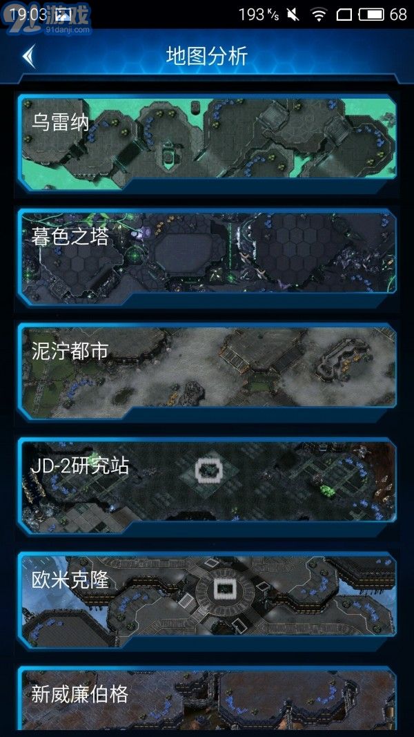 隨身星際副官官方版2