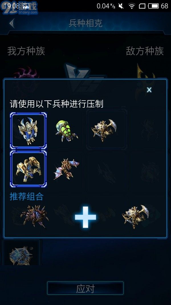 隨身星際副官官方版3