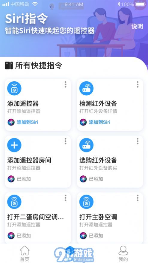 隨心控手機(jī)萬(wàn)能遙控器精靈2