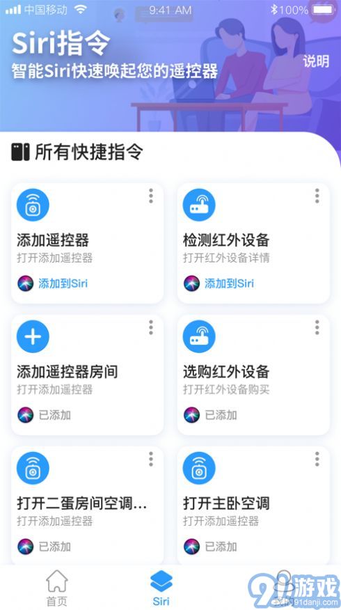 隨心控手機(jī)萬(wàn)能遙控器精靈4