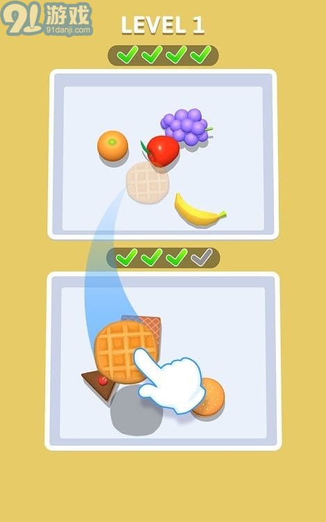 物品分類3D2