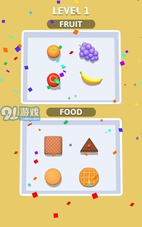 物品分類3D3