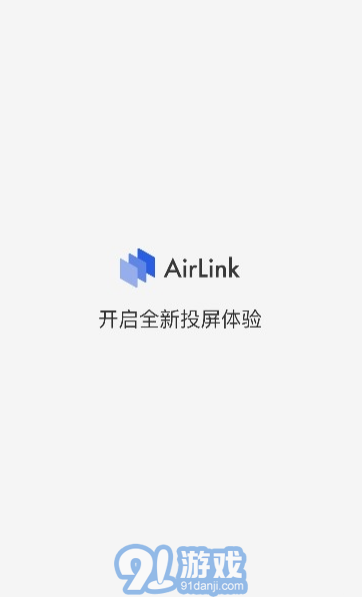 AirLink投屏3