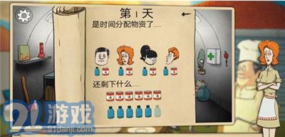 60秒避難所生存4