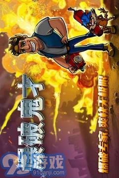 爆破鬼才4
