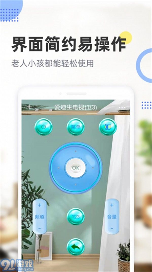 空調(diào)手機遙控器1