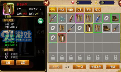 降龍獵手官方版1