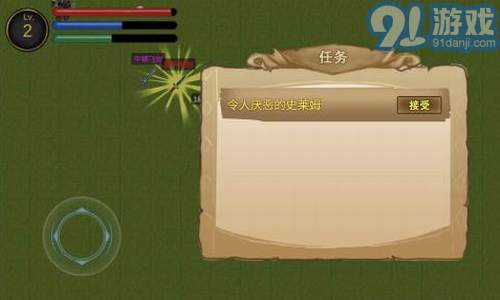 降龍獵手官方版2