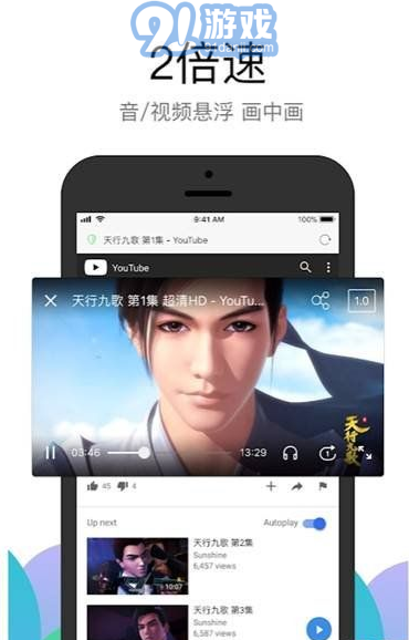 alook瀏覽器安卓版2