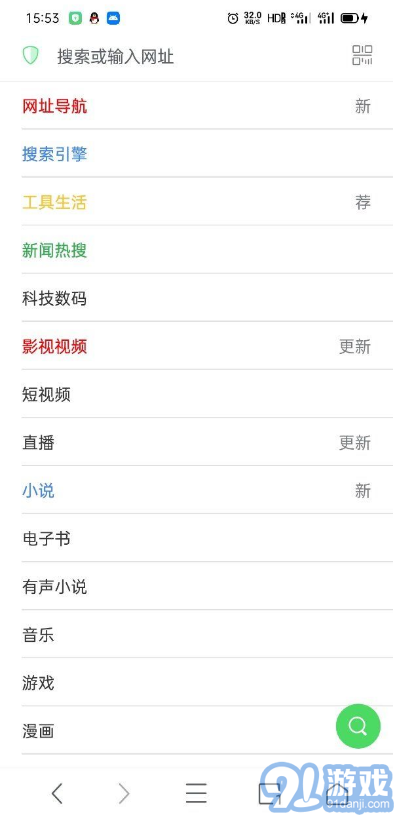 alook瀏覽器安卓版3