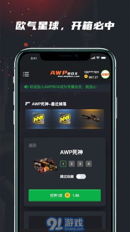 awpbox盒子官方版1
