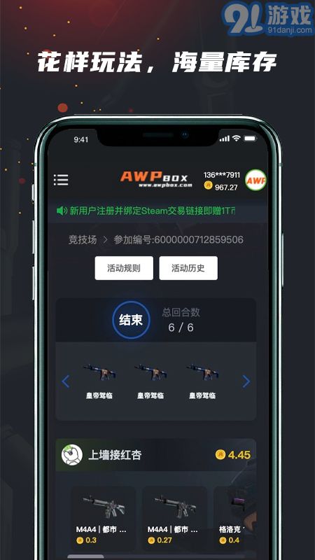 awpbox盒子官方版2