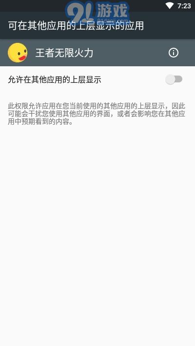 王者無限火力3