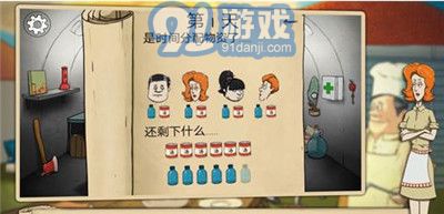60秒避難所生存4