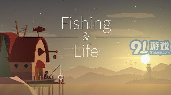 釣魚(yú)生涯2
