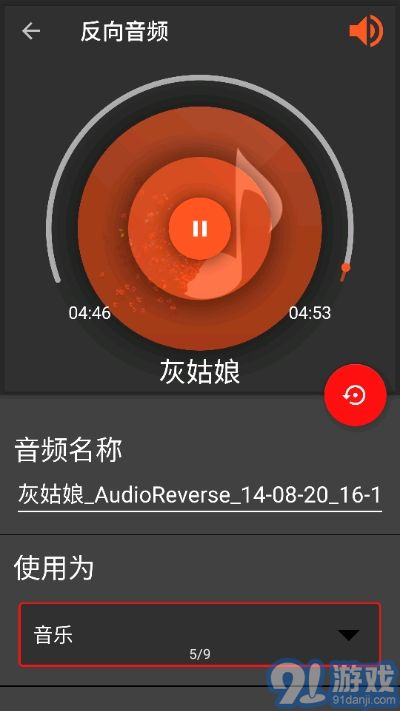 AudioLab音頻編輯器4