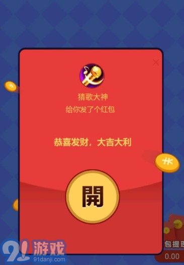 猜歌大神2v1.4.3免費(fèi)手機(jī)版2