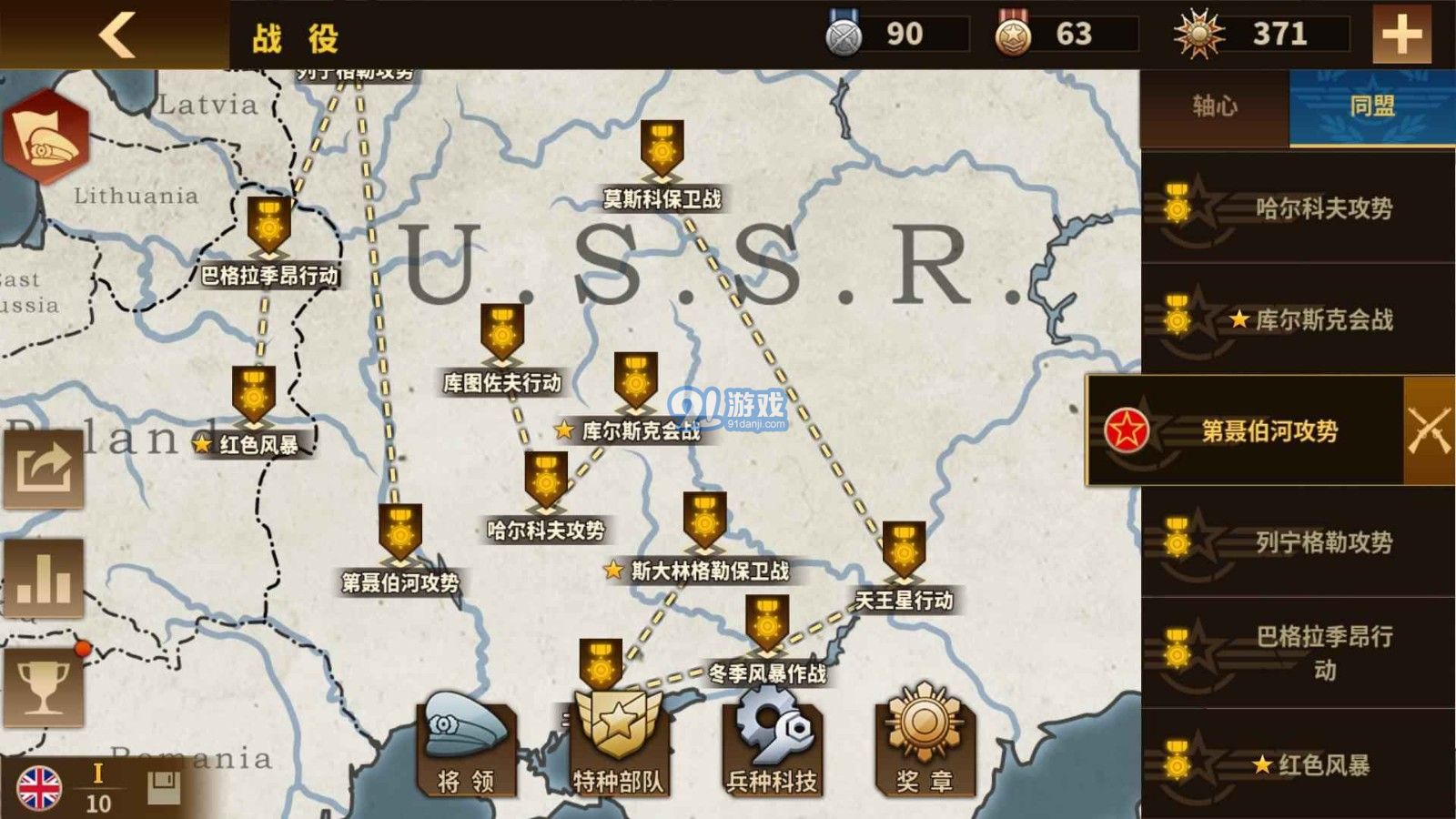 鋼鐵命令將軍的榮耀3國際版4