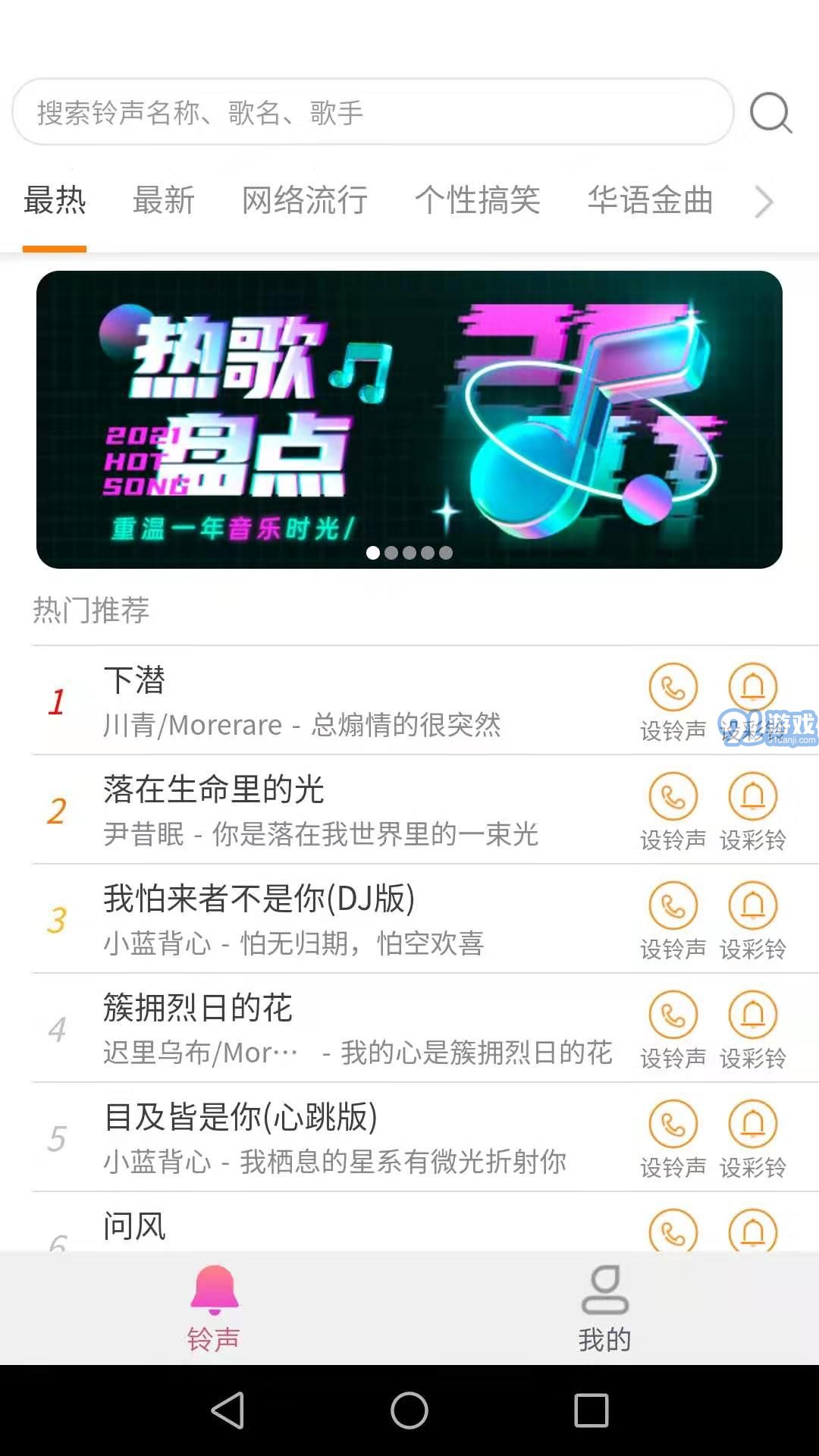愛得深好友來電秀官方版2
