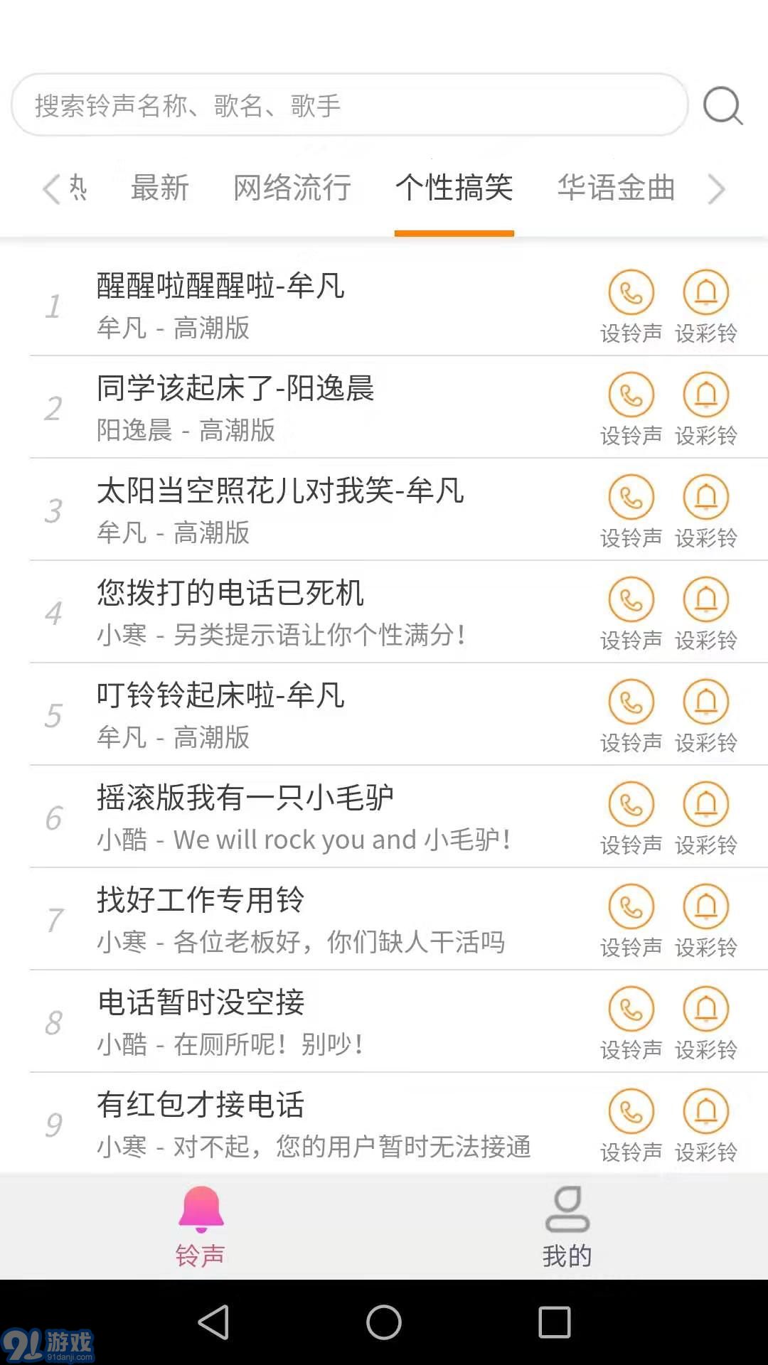 愛得深好友來電秀官方版3