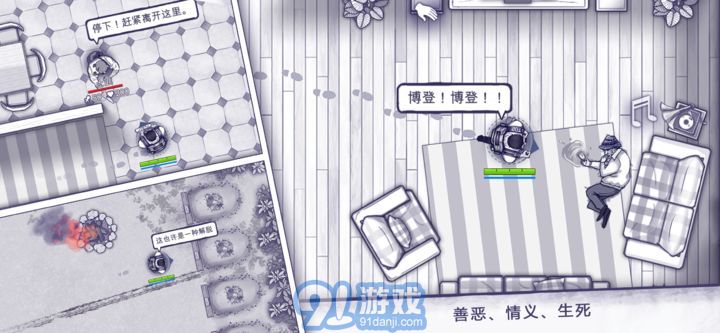 阿瑞斯病毒內(nèi)購(gòu)版2