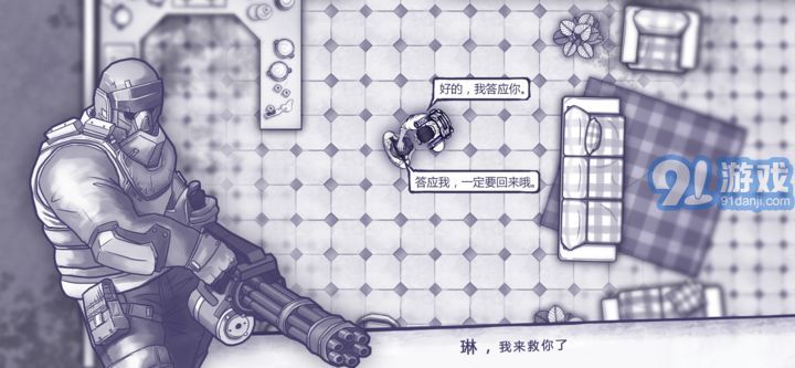 阿瑞斯病毒內(nèi)購(gòu)版3