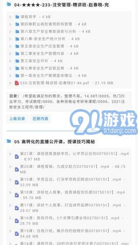 阿里盤搜官方版1