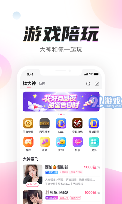 陌耳2