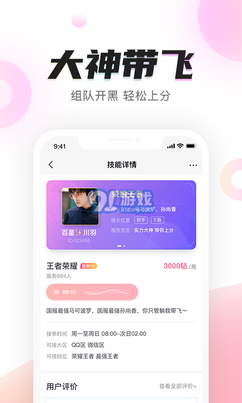 陌耳3