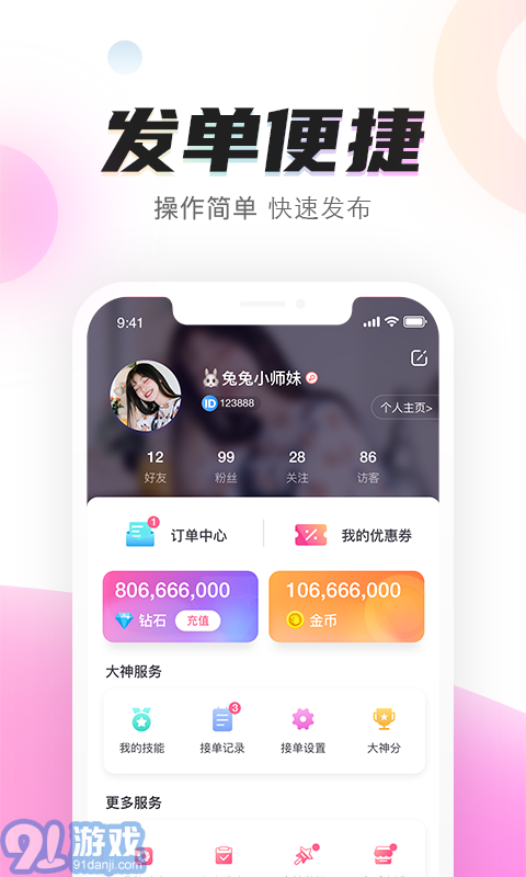 陌耳4