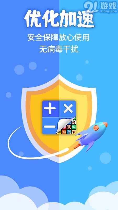 隱藏游戲計算器免費版1