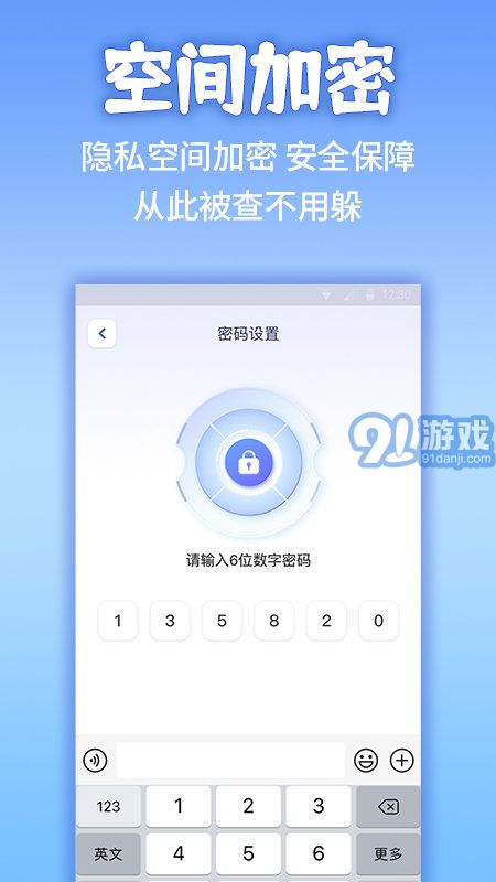 隱藏游戲計算器免費版2