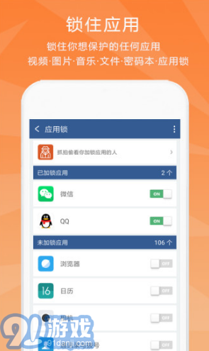 隱私保險柜V5.32
