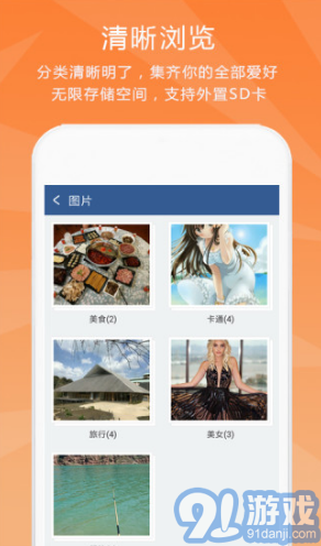 隱私保險柜V5.33