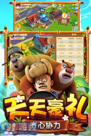 熊出沒之熊大農(nóng)場2