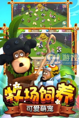 熊出沒之熊大農(nóng)場3