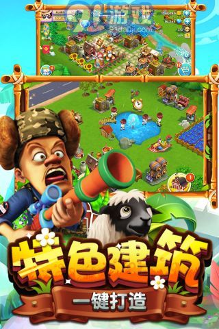 熊出沒之熊大農(nóng)場4
