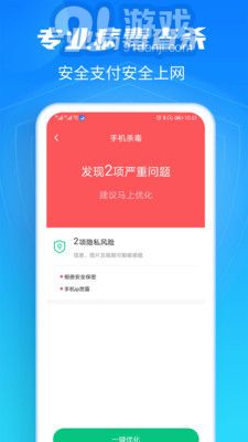 閃清免費版1